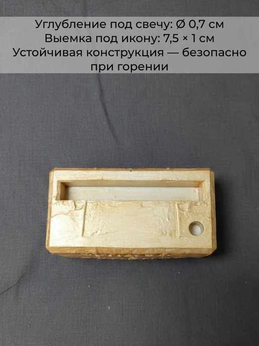 Santoshi Co. Подсвечник с подставкой под икону, гипс, белый, желтый, фото 2