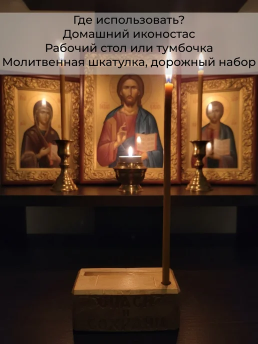 Santoshi Co. Подсвечник с подставкой под икону, гипс, белый, желтый, фото 3