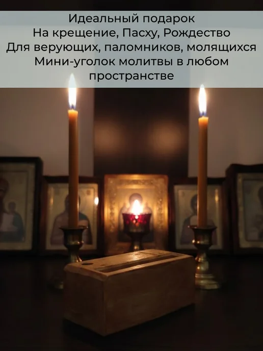 Santoshi Co. Подсвечник с подставкой под икону, гипс, белый, желтый, фото 4