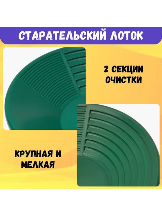 Лоток для промывки золота, 38.1см, Темно-зеленый лоток, зеленый, фото 5