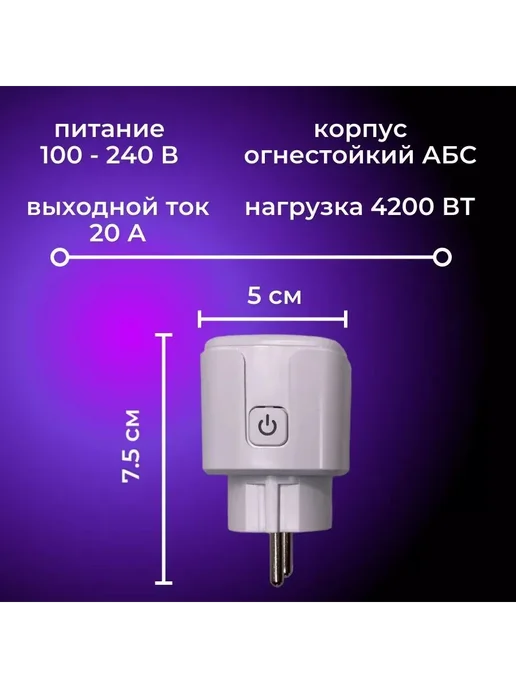 Умная розетка WI-FI 16А Белый H712, 2 поста, белый, фото 4