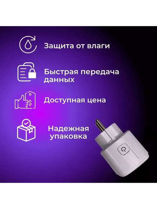 Умная розетка WI-FI 16А Белый H712, 2 поста, белый, фото 6