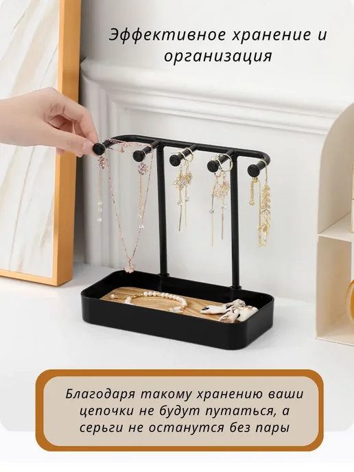 Подставка для украшений 20x10, черный, 20x10, фото 4