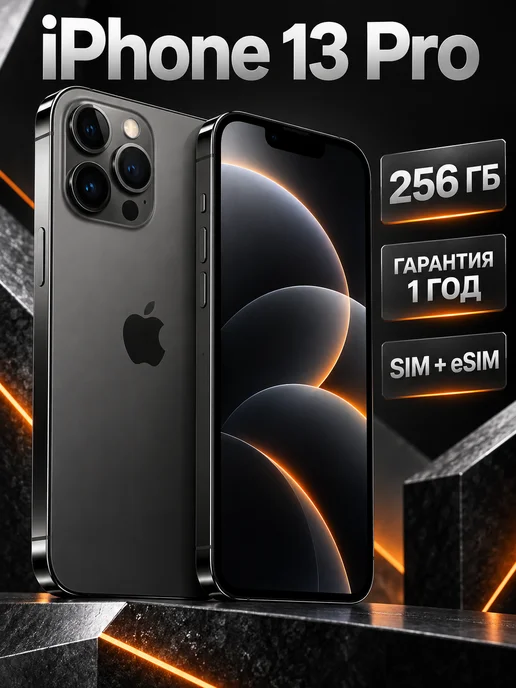 Смартфон Apple iPhone 13pro256gbblack 256 ГБ, черный