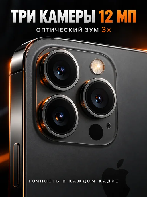 Смартфон Apple iPhone 13pro256gbblack 256 ГБ, черный, фото 5