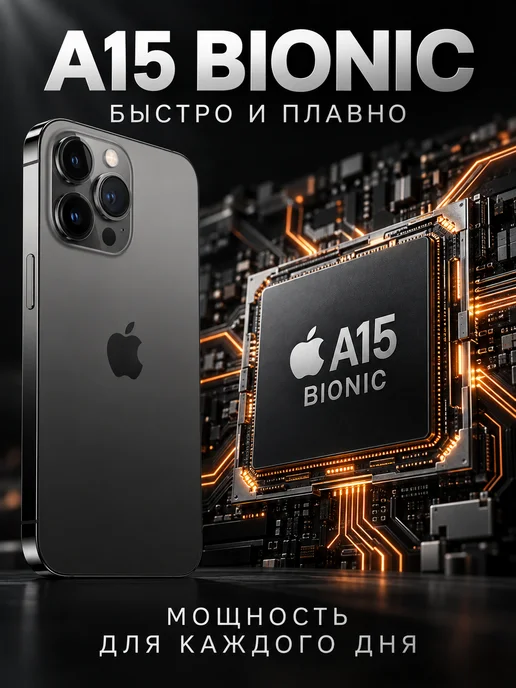 Смартфон Apple iPhone 13pro256gbblack 256 ГБ, черный, фото 8