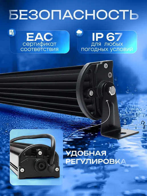 AlexAuto Балка светодиодная на машину 80 см мощность 180 Ватт, вариант, фото 6