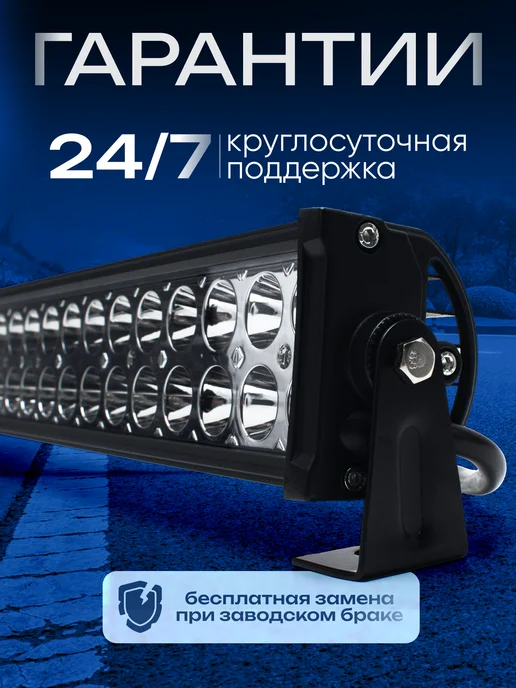 AlexAuto Балка светодиодная на машину 80 см мощность 180 Ватт, вариант, фото 7