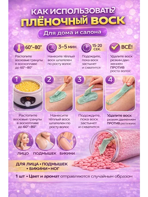 LUXkeRASH Воск для депиляции в гранулах твердый для тела, 400 мл, фото 3