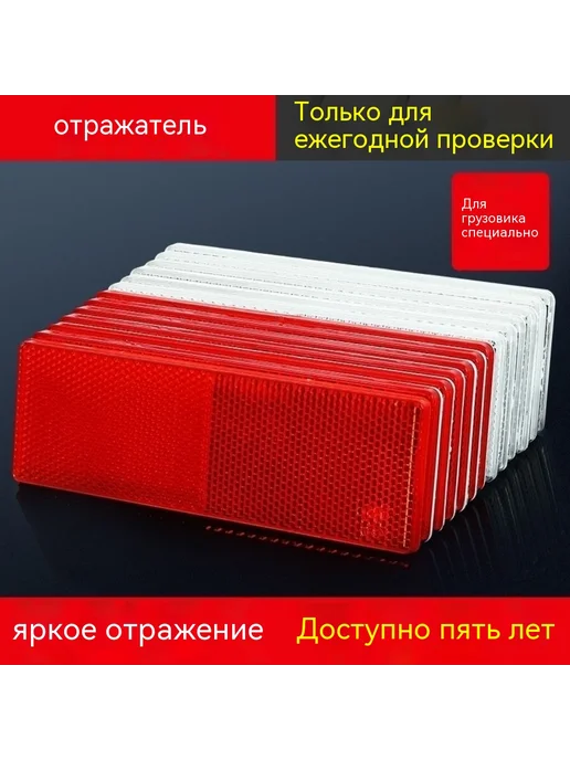 отражатель Белый, белый, фото 5