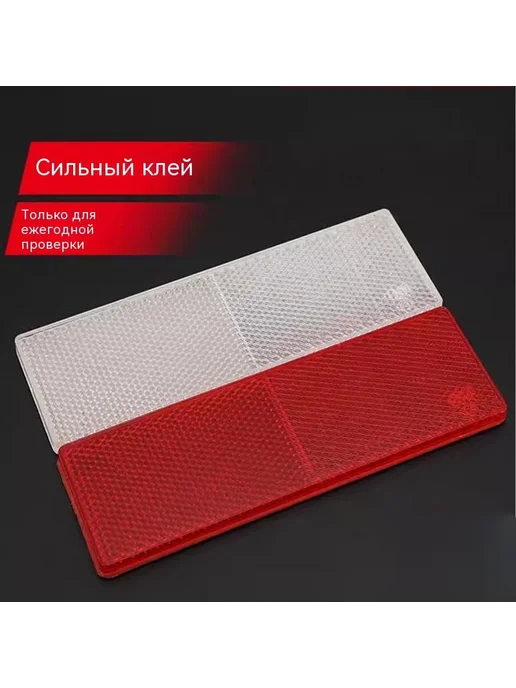 отражатель Белый, белый, фото 6