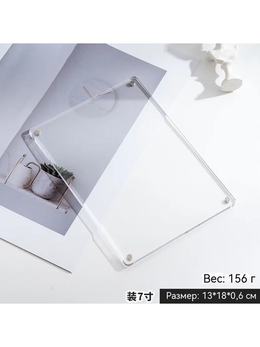 Фоторамка 15*21cm, 13 18cm