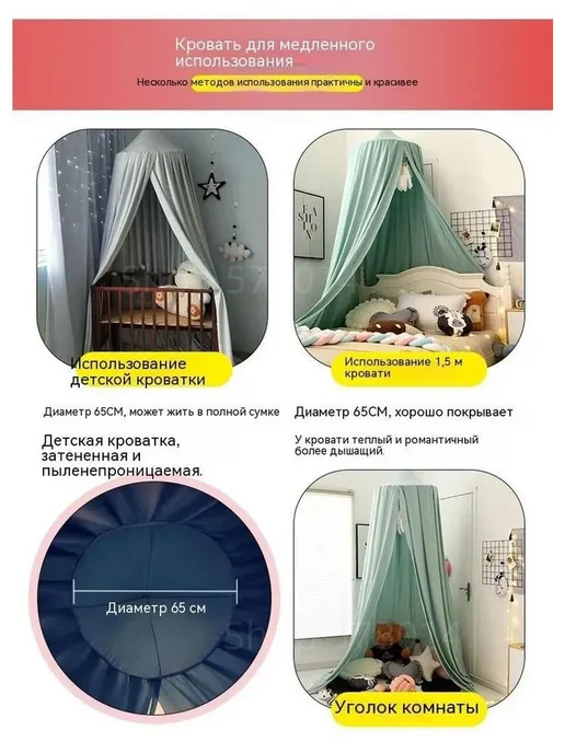 Балдахин шатёр Sleep and Play Светло-розовый, розовый, фото 4
