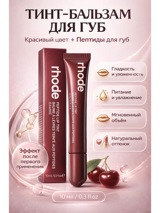 DivaLik Блеск, вариант