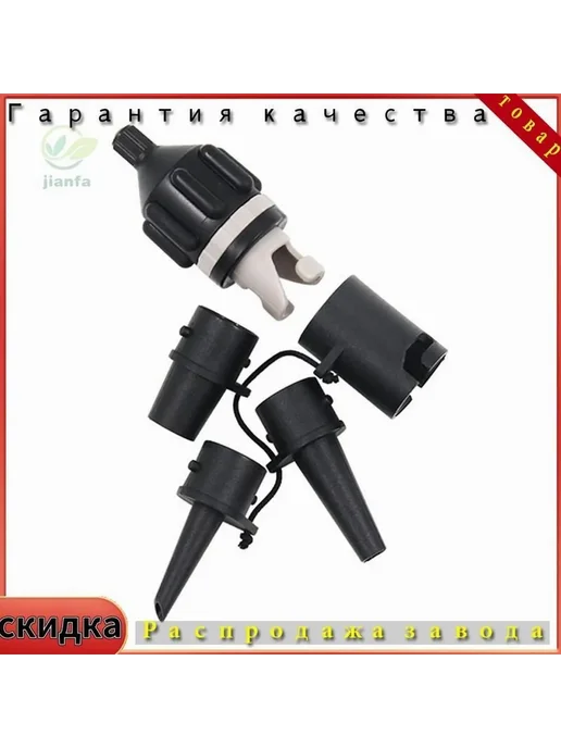 Колеса для лодки ABS пластик Набор адаптеров, вариант