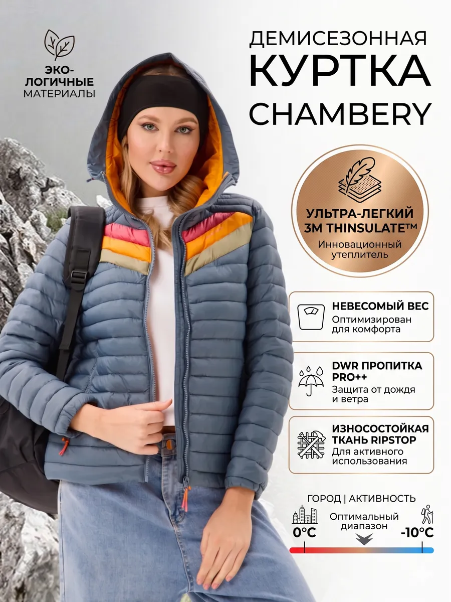 Куртка демисезонная CHAMBERY стеганая с капюшоном серая