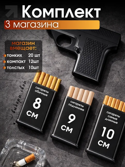 TopMarket Зажигалка пистолет портсигар с 3 магазинами, вариант, фото 2
