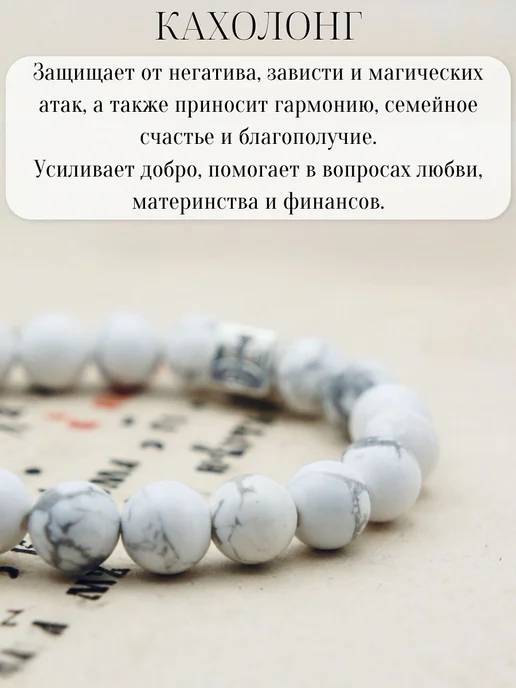 Четки-браслет 20 бусин из кахолонга, коричневый, фото 3