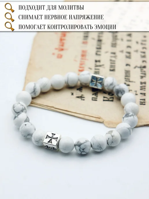 Четки-браслет 20 бусин из кахолонга, коричневый, фото 5