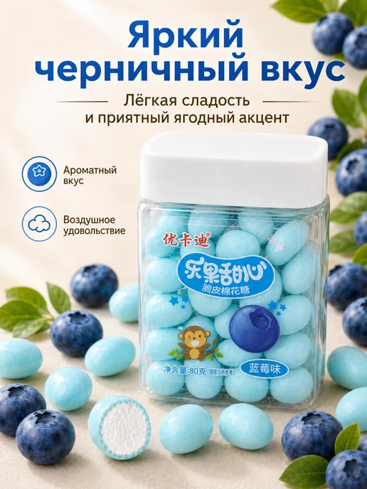 Зефир со вкусом голубики в хрустящей глазури 1шт, 1 шт, фото 2