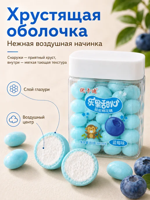 Зефир со вкусом голубики в хрустящей глазури 1шт, 1 шт, фото 3
