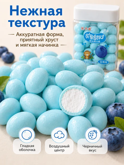 Зефир со вкусом голубики в хрустящей глазури 1шт, 1 шт, фото 4