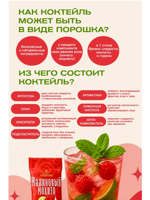 Вуншпунш Основа коктейля Базиликовый Удар, на 4 бокала, вариант, фото 8
