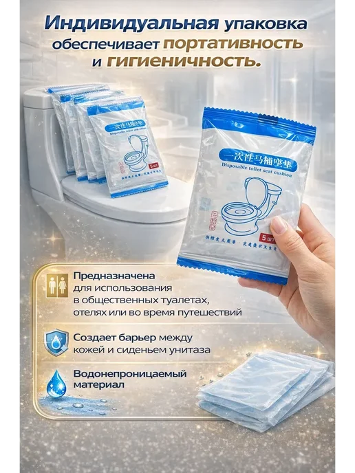 karvi Одноразовые чехлы для унитаза 5шт, 5 шт, фото 2