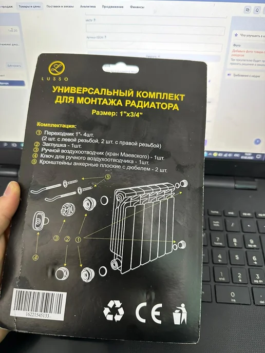 Монтажный комплект для радиатора с двумя кронштейнами 3 4", вариант, фото 3