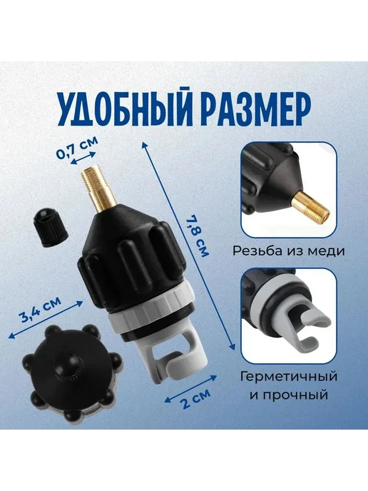 Переходник для лодочного насоса Черное, черный, фото 4