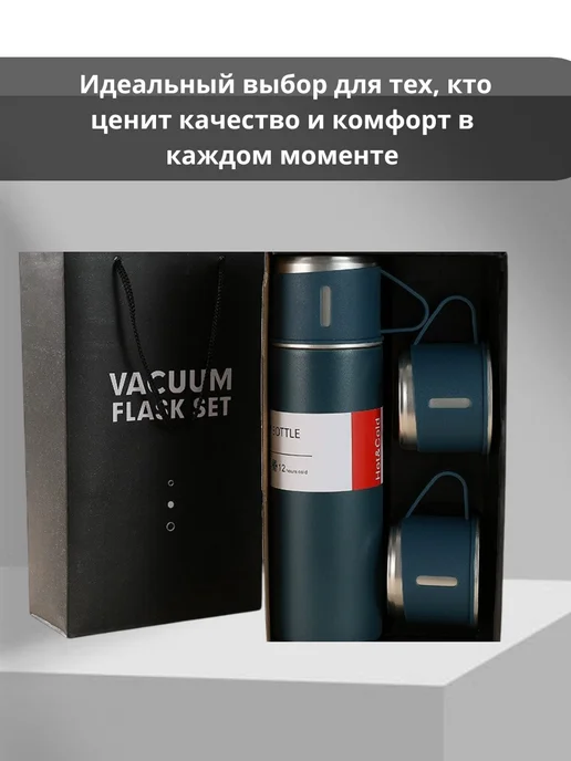 Megakort Термос с кружками подарочный набор 0,5 литра, синий, фото 2