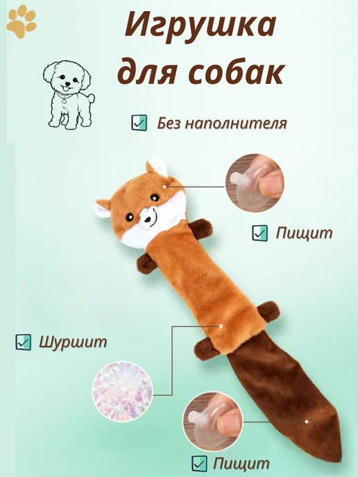 Zoodoly Игрушка для собак мелких и средних пород, бежевый