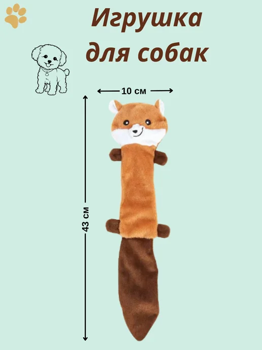 Zoodoly Игрушка для собак мелких и средних пород, бежевый, фото 2