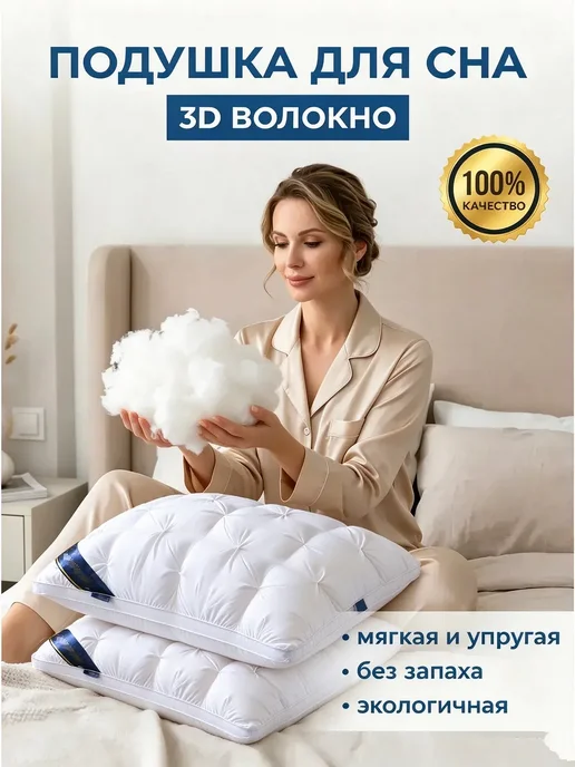 Подушка ортопедическая для сна 50*70, 2 шт, 50x70, 2 шт, фото 3