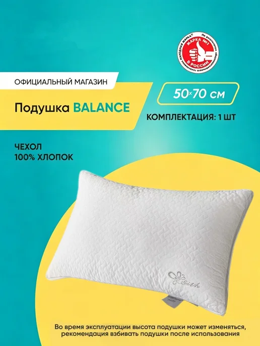 Ортопедическая подушка 50*70, 50x70