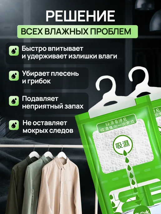 Поглотитель влаги и сырости осушитель воздуха для дома, зеленый, фото 2