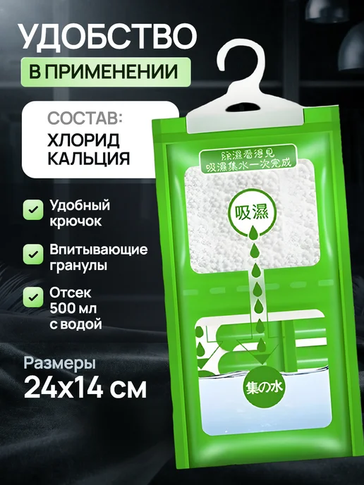 Поглотитель влаги и сырости осушитель воздуха для дома, зеленый, фото 3