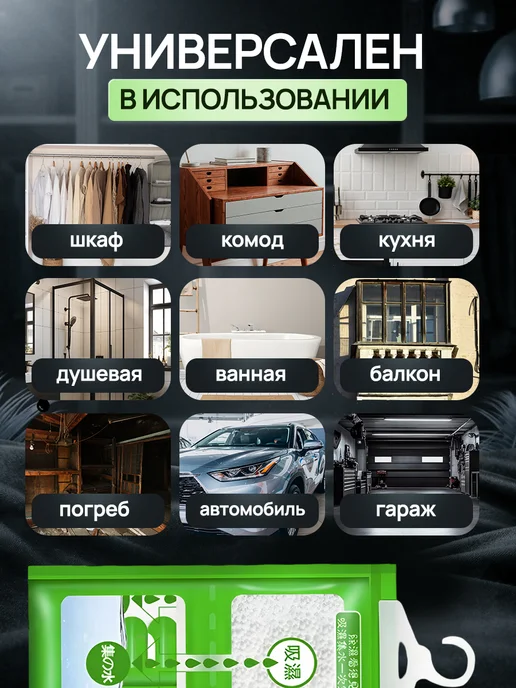 Поглотитель влаги и сырости осушитель воздуха для дома, зеленый, фото 4