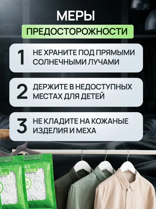 Поглотитель влаги и сырости осушитель воздуха для дома, зеленый, фото 6