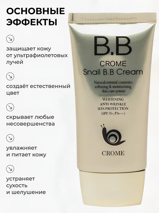 Корея оригинал BB-крем и база под макияж SPF 50, бежевый, фото 3
