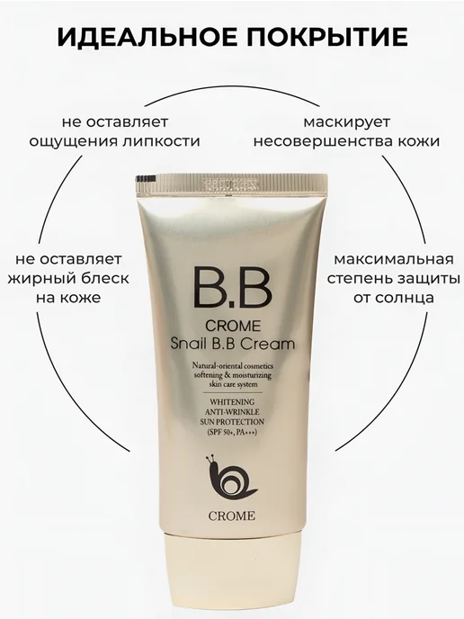 Корея оригинал BB-крем и база под макияж SPF 50, бежевый, фото 4