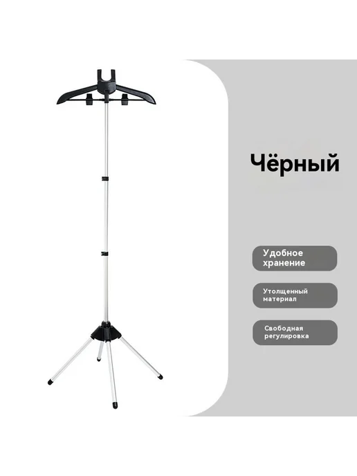 Вешалка Черный кронштейн, черный, фото 5