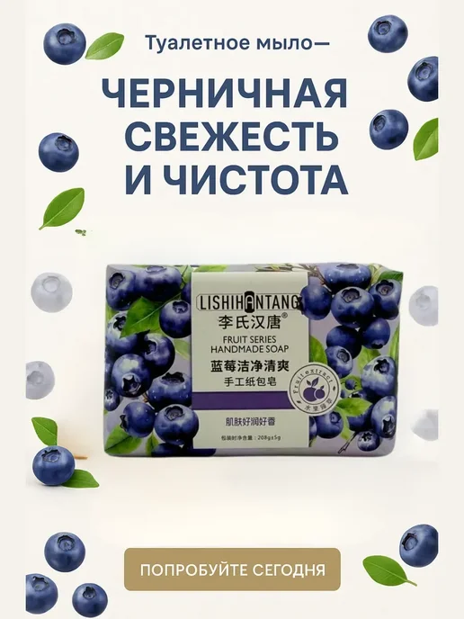 Лиа93 Мыло туалетное, !, вариант