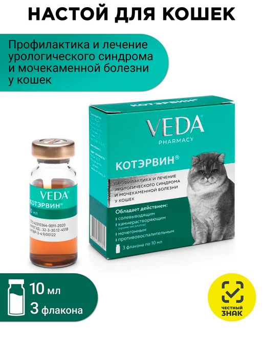 veda Котэрвин для кошек, 3х10 мл, для лечения и профилактики моче…, 10 мл