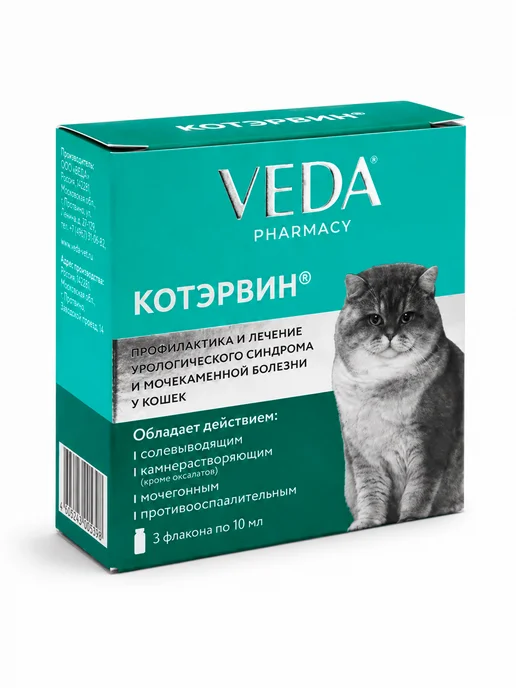 veda Котэрвин для кошек, 3х10 мл, для лечения и профилактики моче…, 10 мл, фото 2