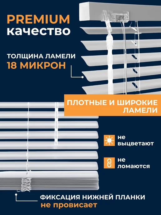 Жалюзи горизонтальные алюминиевые белые 50*130 см правое упр, 45x170 см, фото 5