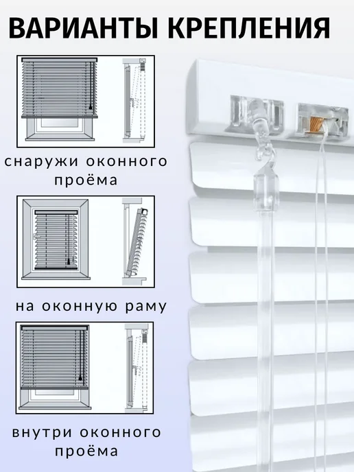 Жалюзи горизонтальные алюминиевые белые 55*170 см правое упр, 40x170 см, фото 3