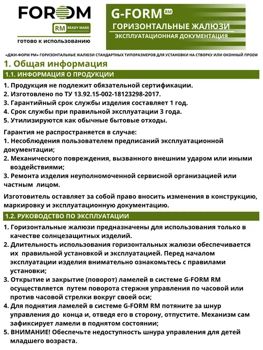 Жалюзи горизонтальные алюминиевые белые 55*170 см правое упр, 55x170 см, фото 6