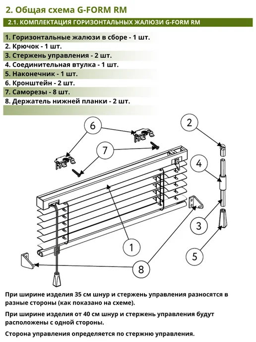 Жалюзи горизонтальные алюминиевые белые 55*170 см правое упр, 55x170 см, фото 7