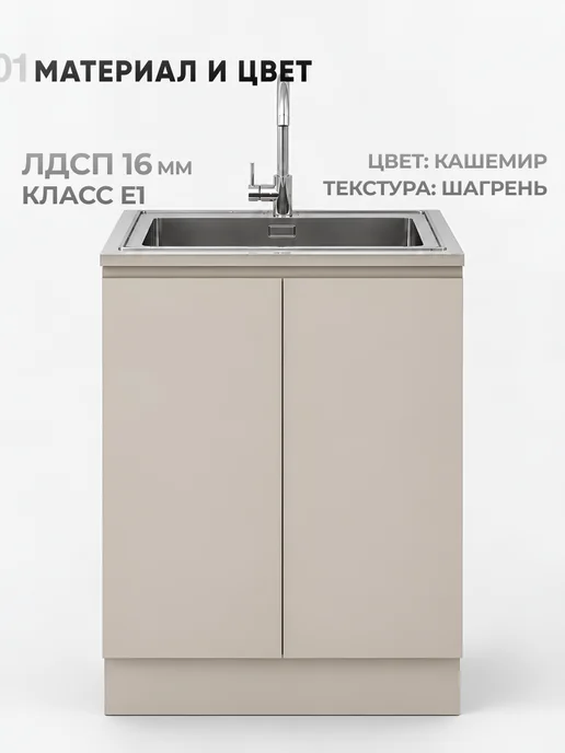 МК Кухонный модуль напольный распашной без столешницы под мойку, бежевый, фото 2